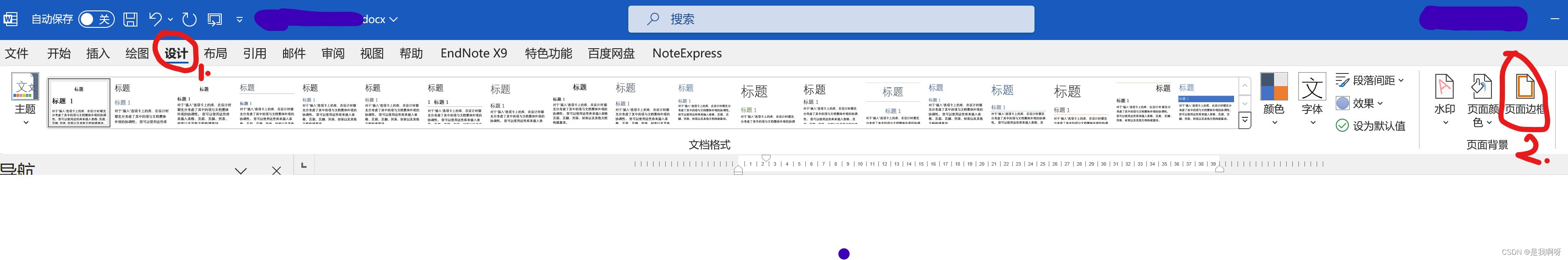 word2021版