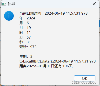 QTimeEdit、QDateEdit、QDateTimeEdit、QCalendarWidget