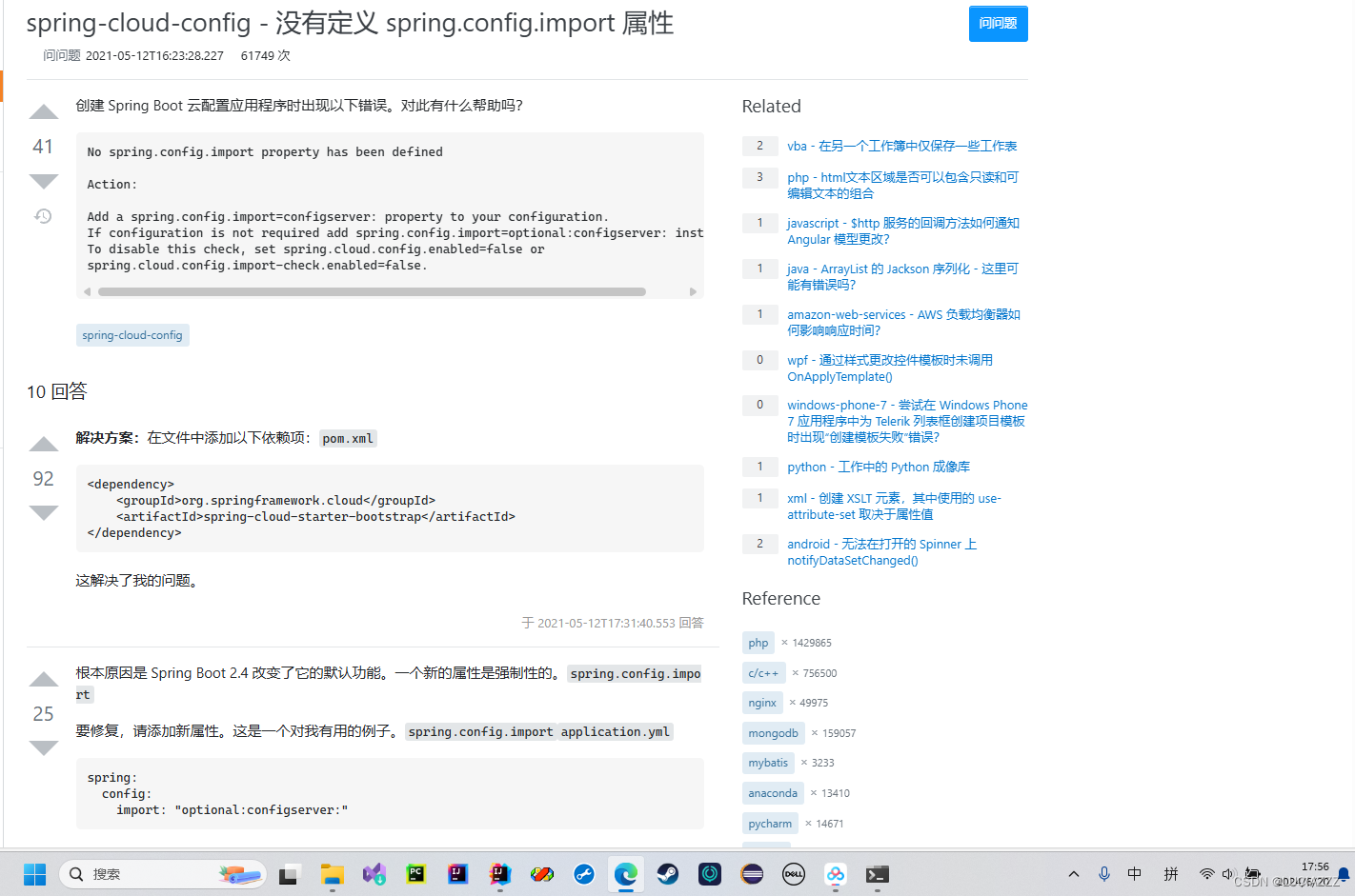 SpringCloudAlibaba组件之间的版本兼容问题