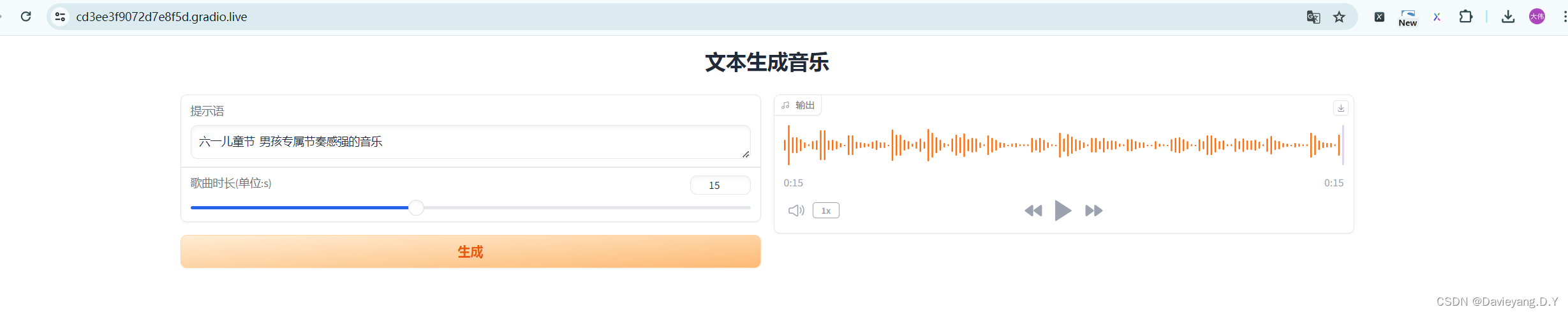 用开源模型MusicGen制作六一儿童节专属音乐