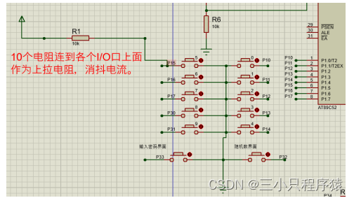 基于51单片机的简易智能密码锁设计