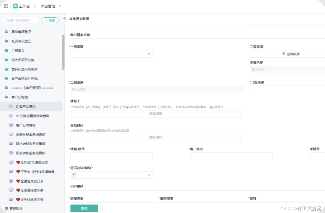 全面解读OA系统：功能、价值及应用