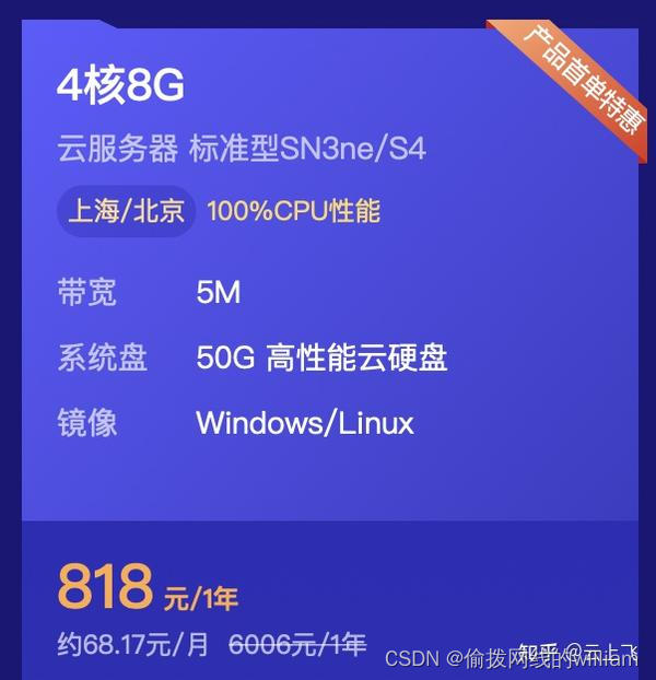 一台云的服务器多少钱_一台云的服务器多少钱_一台云的服务器多少钱