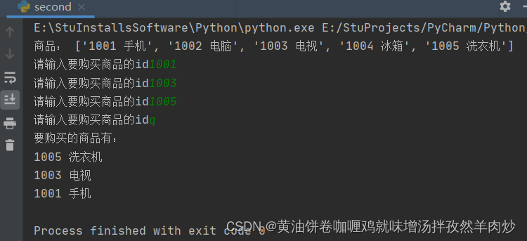 【python入门】day24：千年虫问题、京东购物流程、根据星座测试性格特点