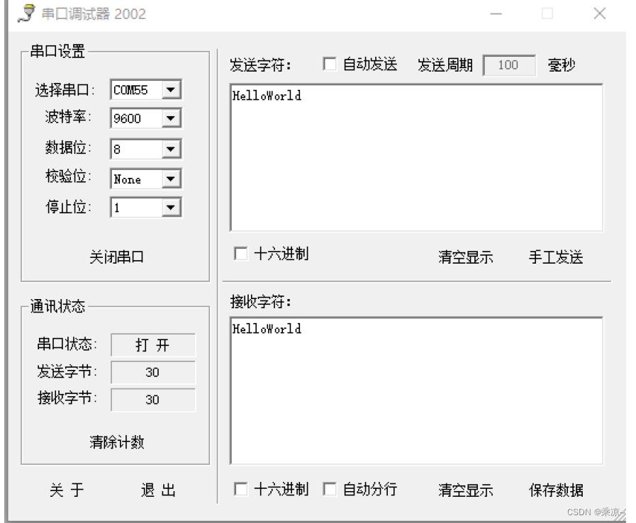 STM32G030C8T6：USART串口通信（中断）