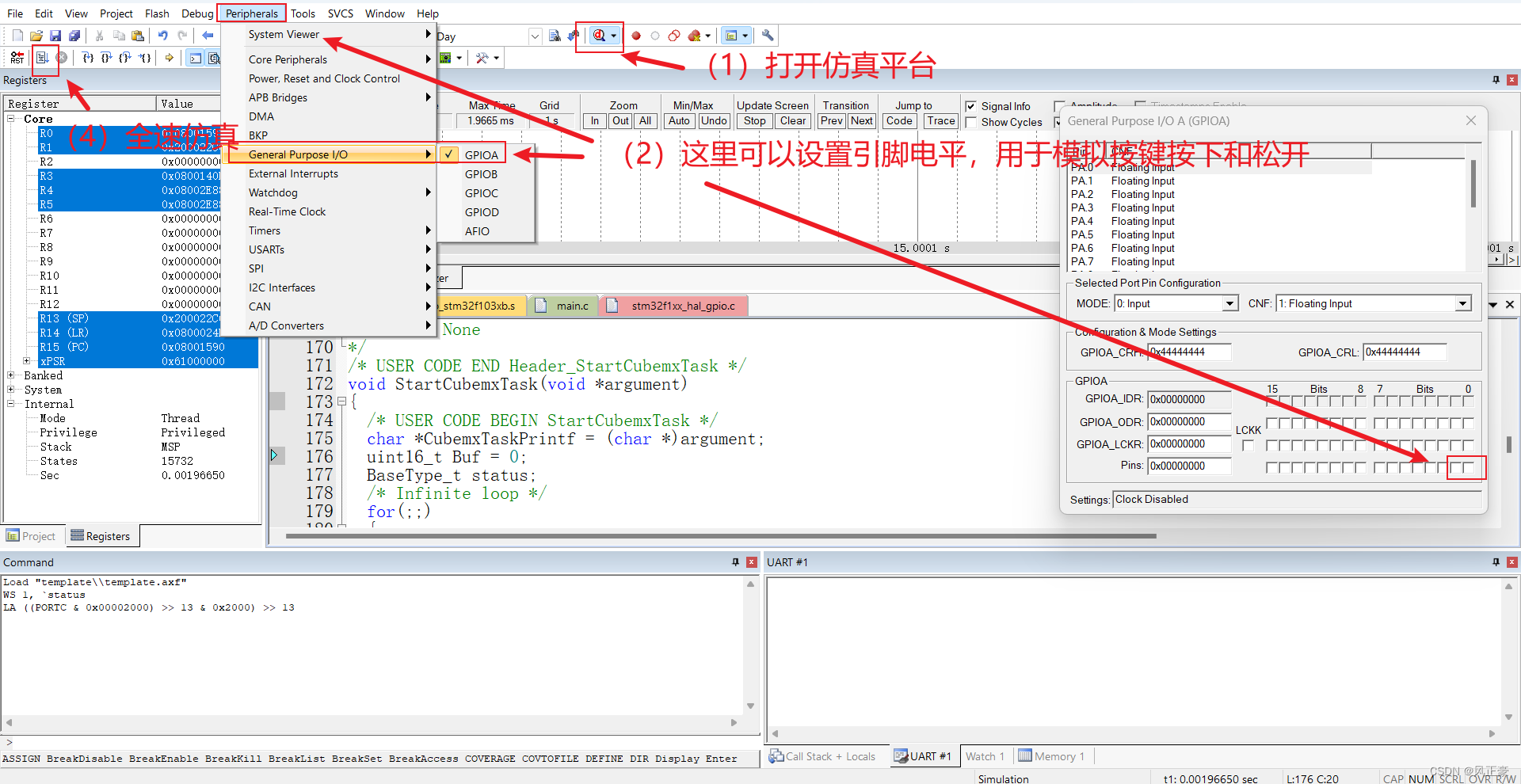 利用STM32CubeMX和Keil模拟器，3天入门FreeRTOS（4.0） —— 动态创建队列