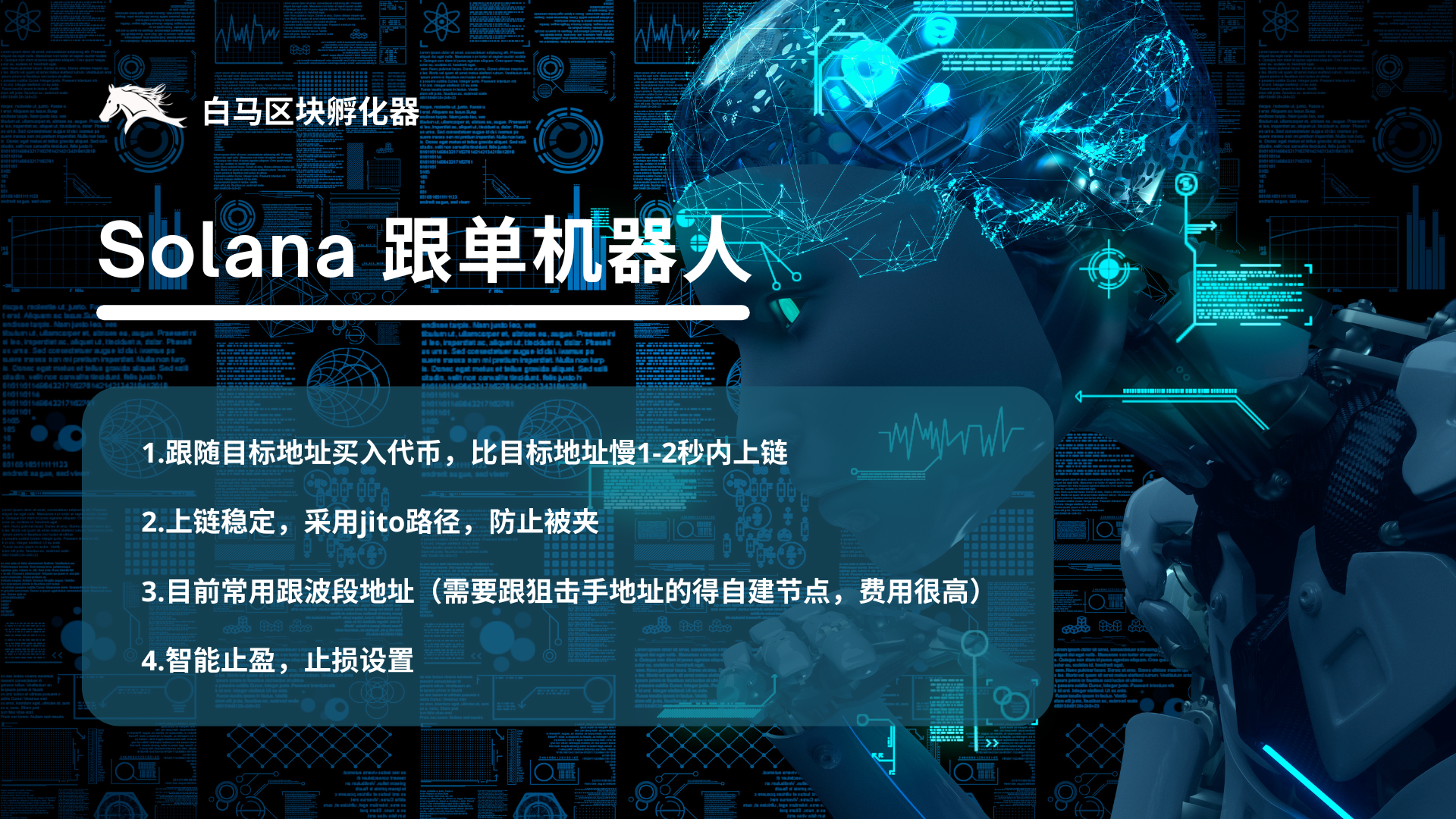 sol机器人pump机器人如何实现盈利的？什么是Pump 扫链机器人？_sol pump-CSDN博客