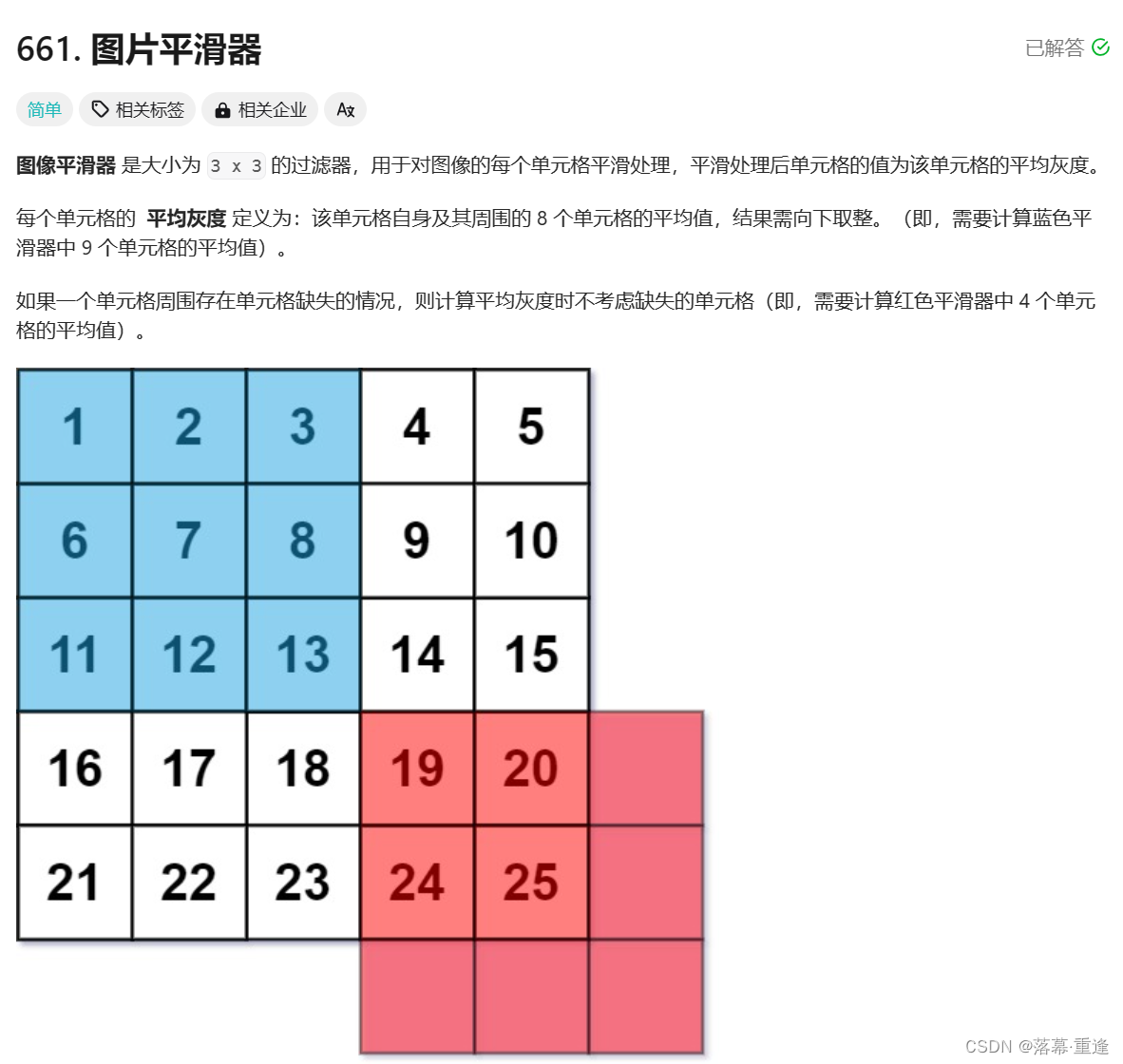 力扣题目训练（24）