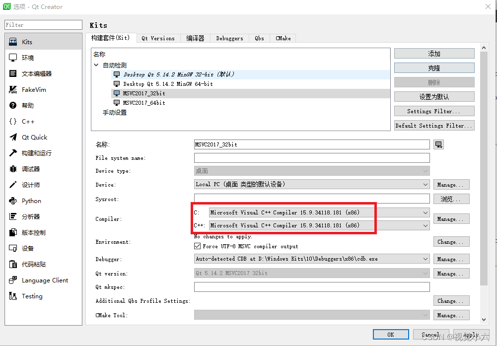 QT5.14+VS2017安装踩过的一些坑