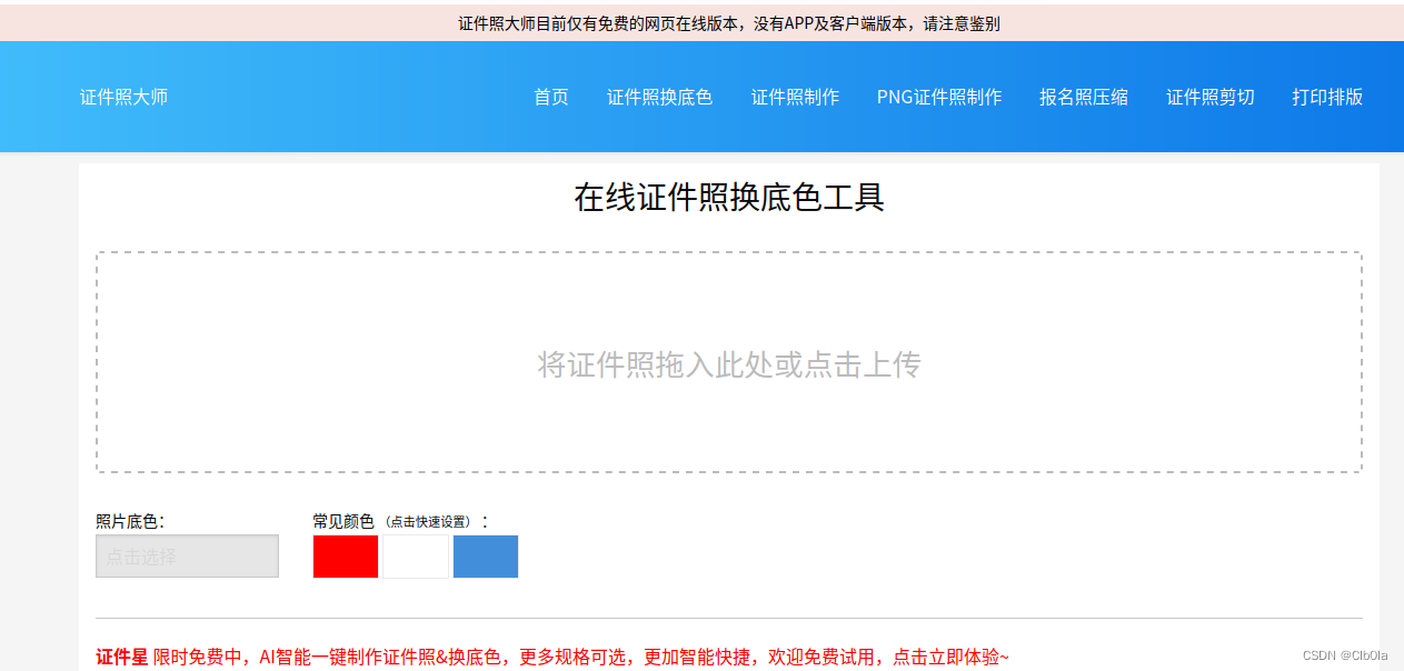 证件照的制作打印不求人策略