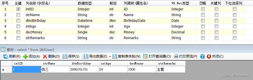 【我的小工具】一个表和表生成的代码