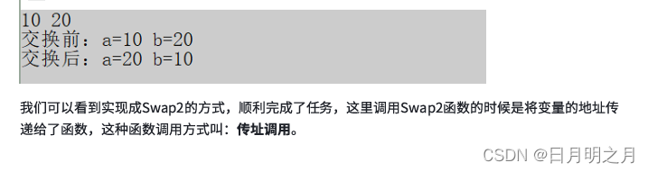 指针知识大礼包，让你的编程之路更顺畅（一）