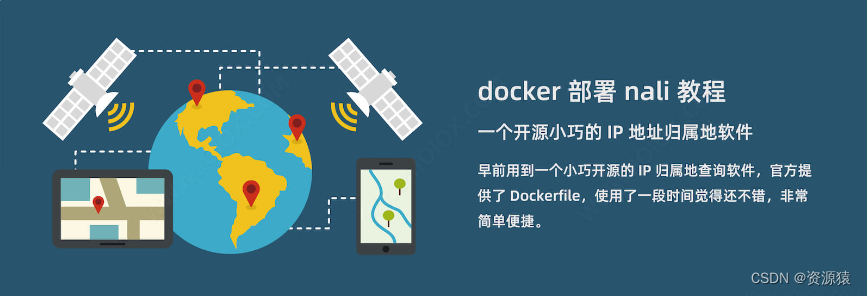 docker 部署 nali 开源 IP 地理信息归属查询软件