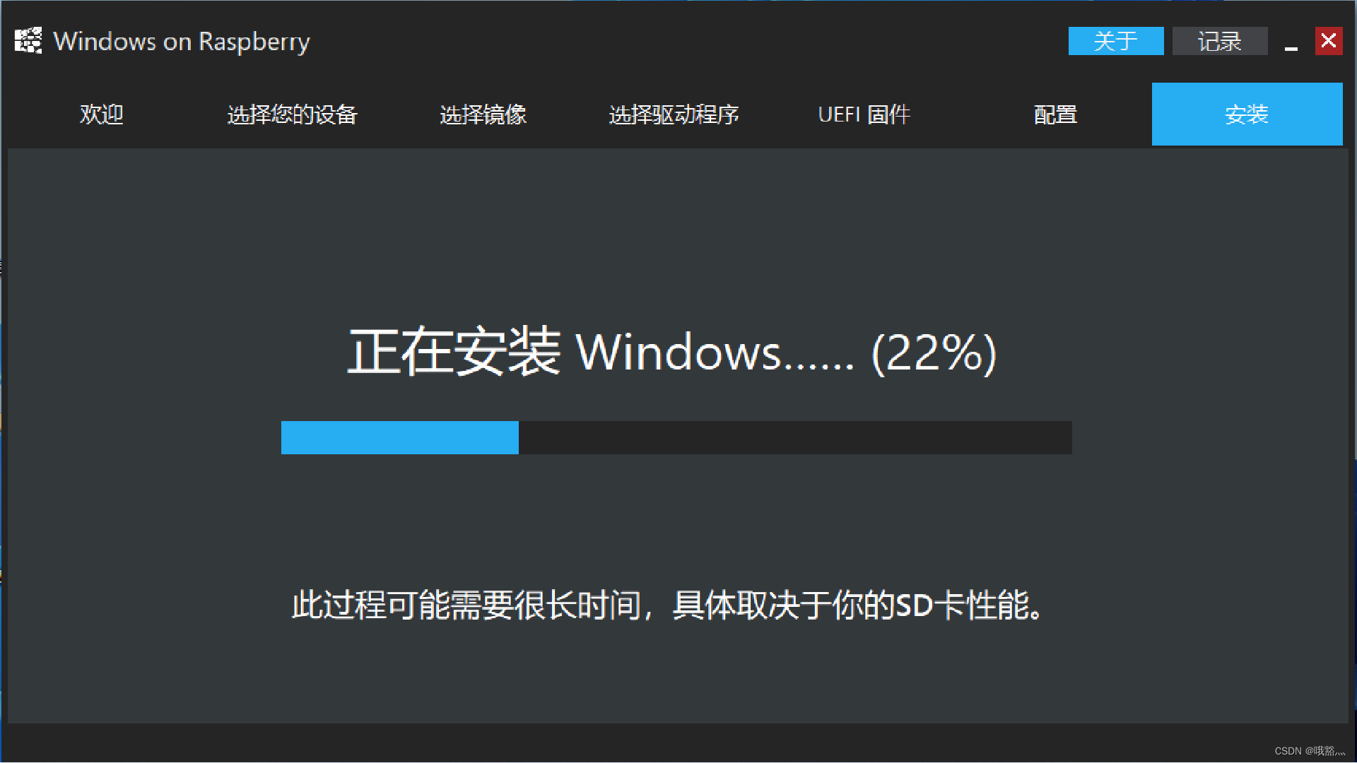 树莓派安装Windows搭建网盘和下载机