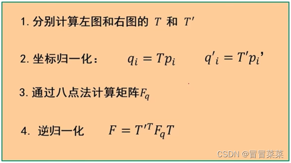 计算机视觉之三维重建（4）---三维重建基础与极几何