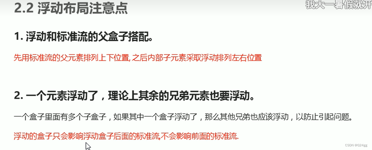 <span style='color:red;'>css</span><span style='color:red;'>中</span>浮动<span style='color:red;'>和</span><span style='color:red;'>Flex</span><span style='color:red;'>布局</span>