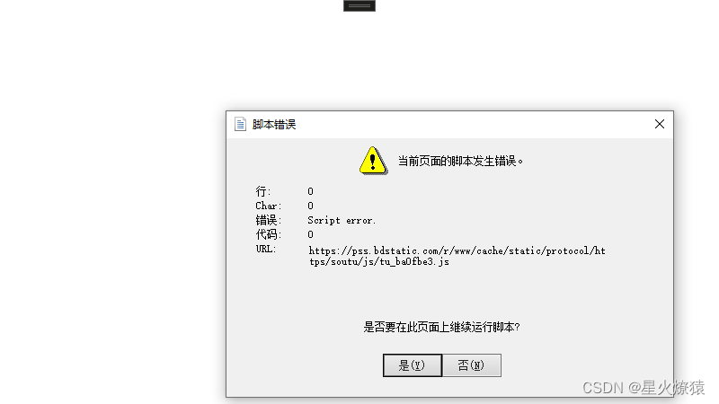 WPF使用WebBrowser报脚本错误问题处理