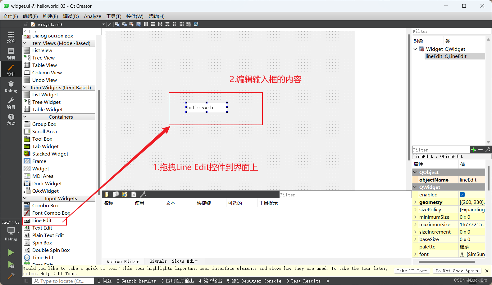 【<span style='color:red;'>Qt</span> 学习笔记】输入<span style='color:red;'>框</span><span style='color:red;'>实现</span>helloworld | QLineEdit<span style='color:red;'>的</span>使用