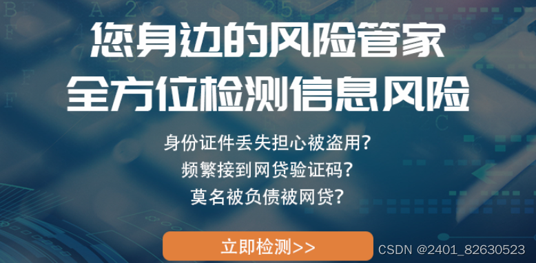 查大数据检测到风险等级太高是怎么回事?