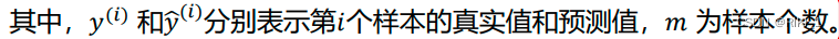 【机器学习笔记】1 线性回归