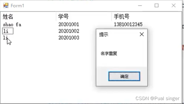 winform入门篇 第14章 列表控件