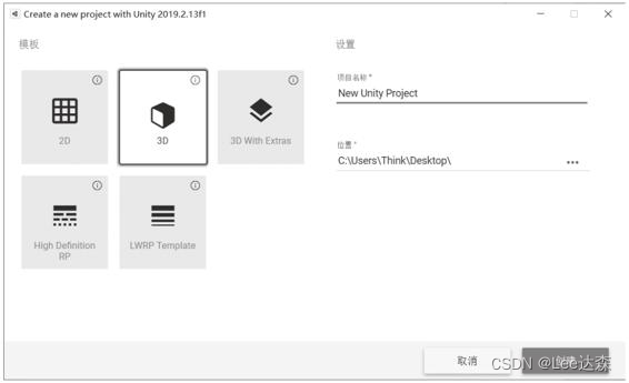 图1-22 创建3D工程