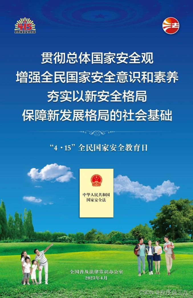 国家安全信息安全_国家安全信息_国家信息安全网查询