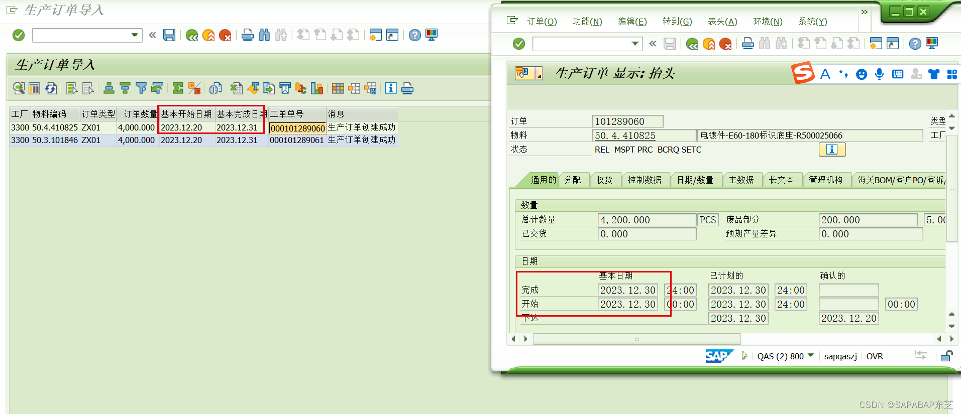 【SAP-PP】生产订单导入问题--完成日期向前推了一天