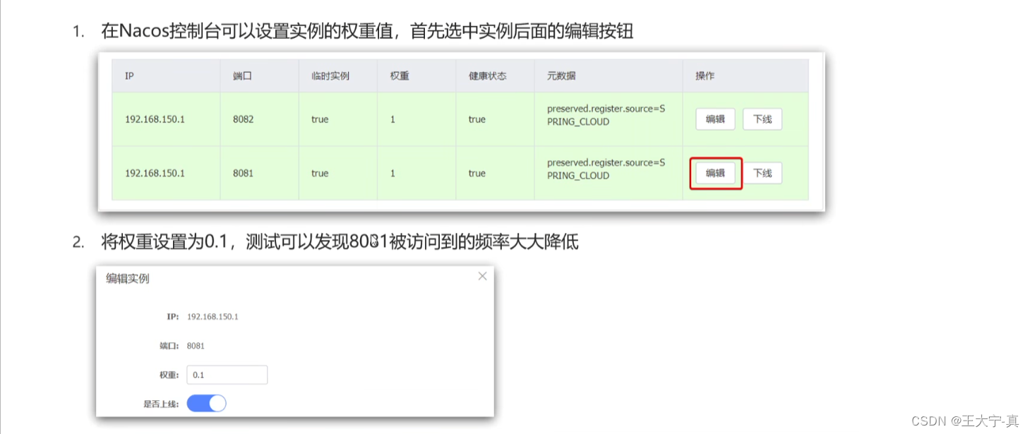 Nacos下载安装、案例解析（代码+注解）