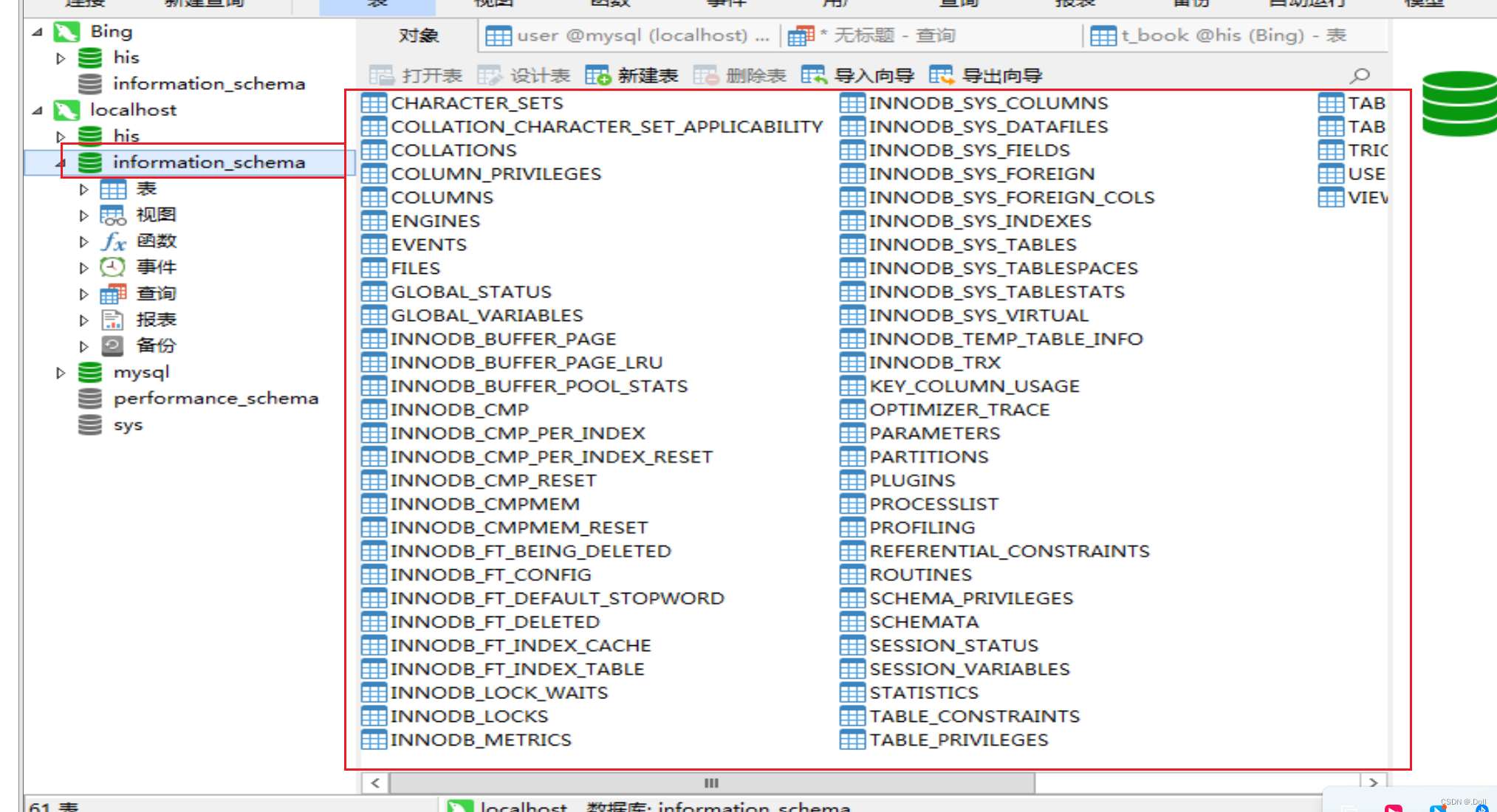 【MySQL】常用存储引擎，数据库管理，数据表管理，数据库账户管理