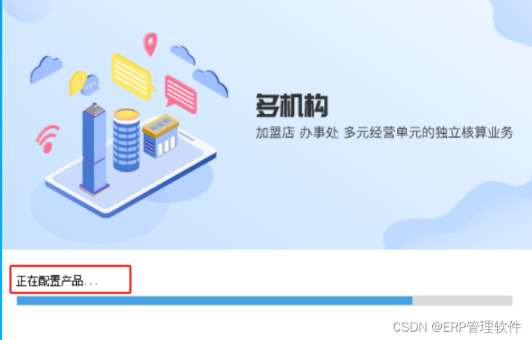 【T+】畅捷通T+软件安装过程中停留在：正在配置产品位置或进度80%位置。