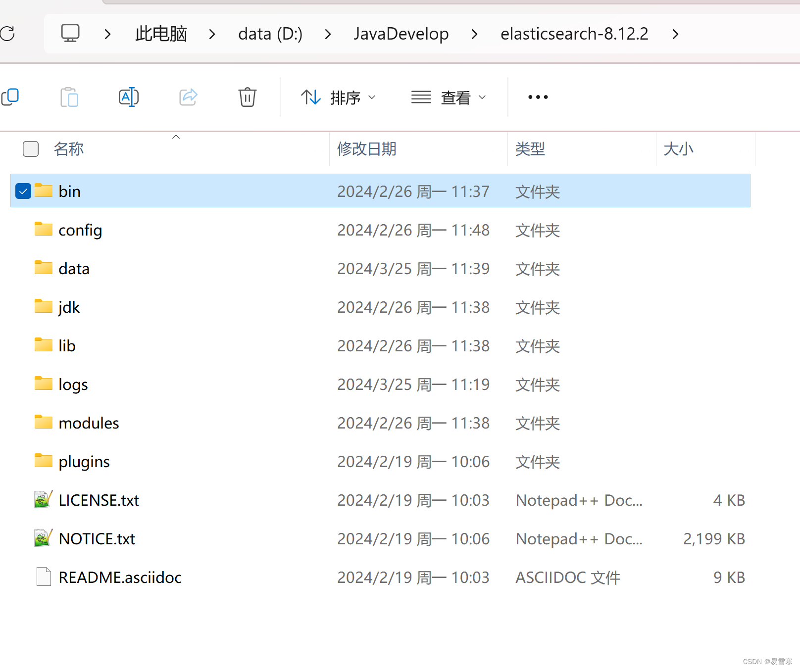 SpringBoot学习之ElasticSearch下载安装和启动（Windows版）（三十）