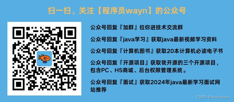 我开源的 waynboot-mall 项目之框架选型详解