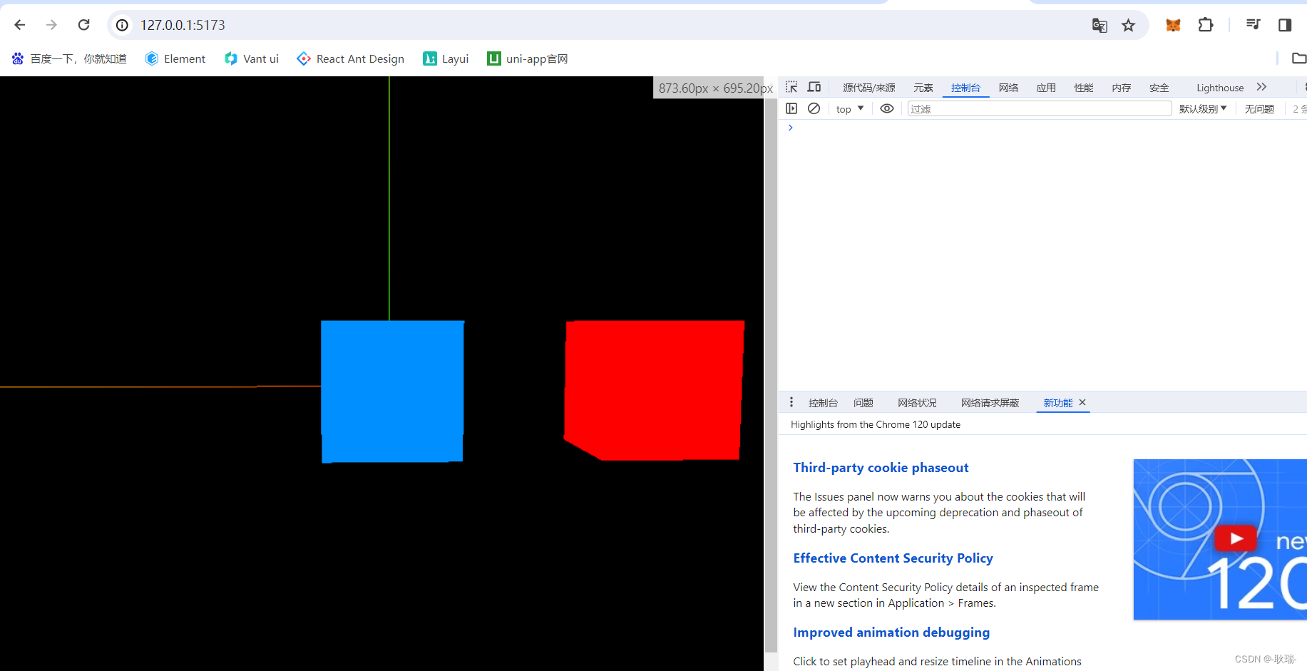 WEB 3D技术 three.js 设置图像随窗口大小变化而变化