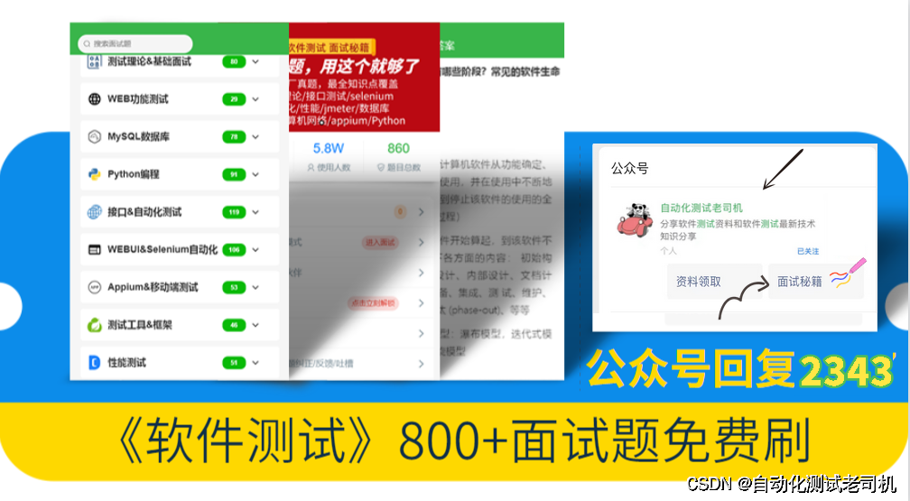 新手如何搭建测试平台？一文1800字从0到1实现【建议收藏】