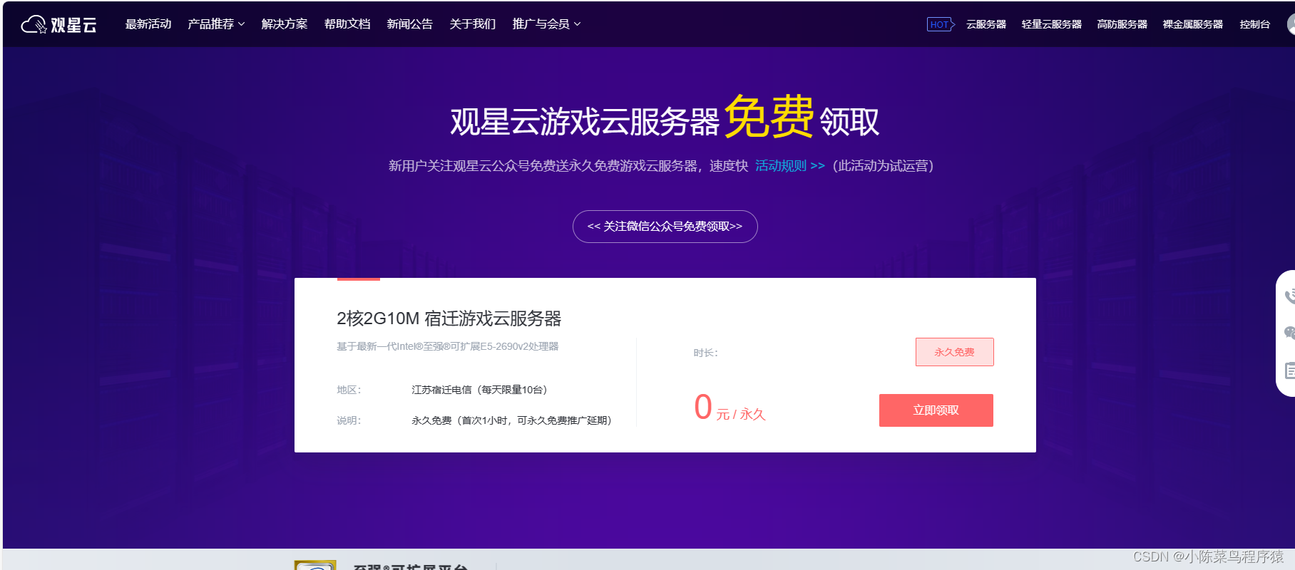 流星云接码客户端