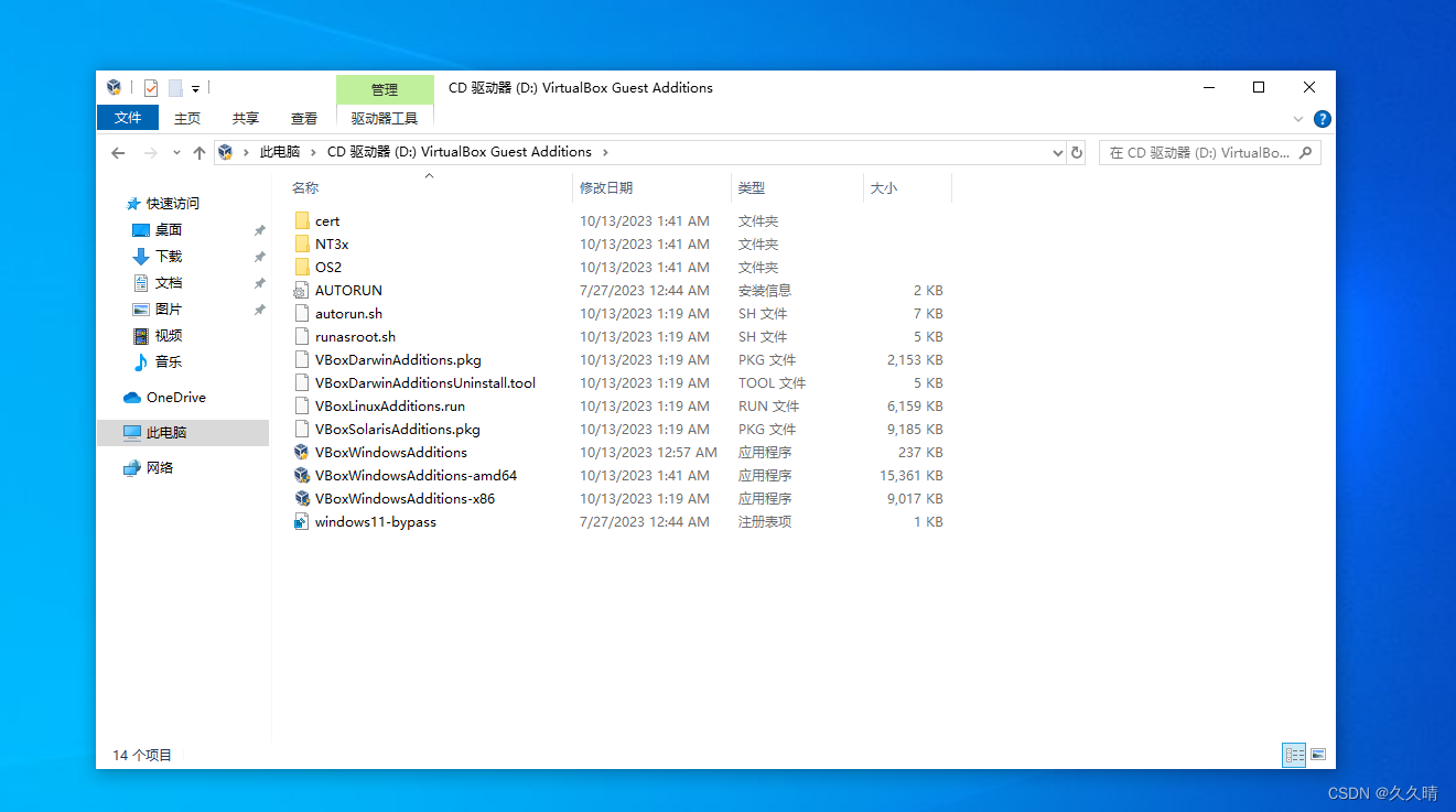 virtualbox安装windows虚拟机自动调整显示大小面试阿里巴巴