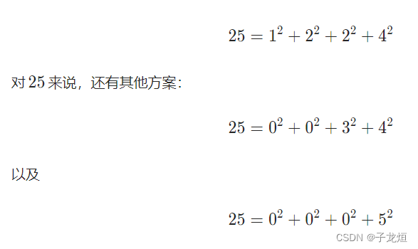 35.四方定理