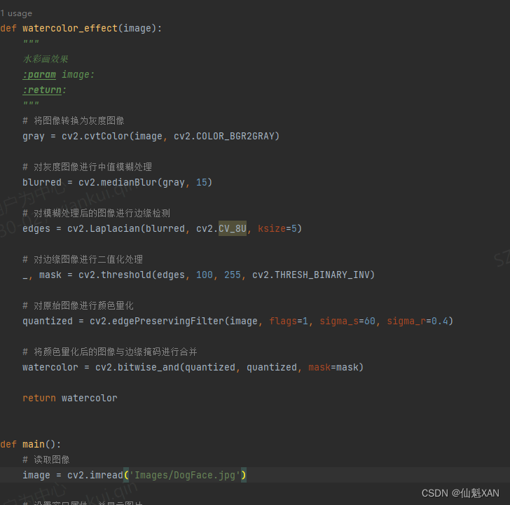 Python 基于 OpenCV 视觉图像处理实战 之 OpenCV 简单实战案例 之七 简单水彩画效果