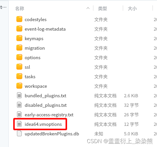 linux中: IDEA 由于JVM 设置内存过小，导致打开项目闪退问题