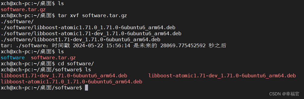 ubuntu下载离线软件包及依赖