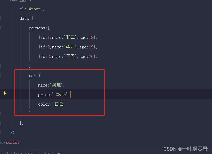 Vue-16、Vue列表渲染（v-for的使用）