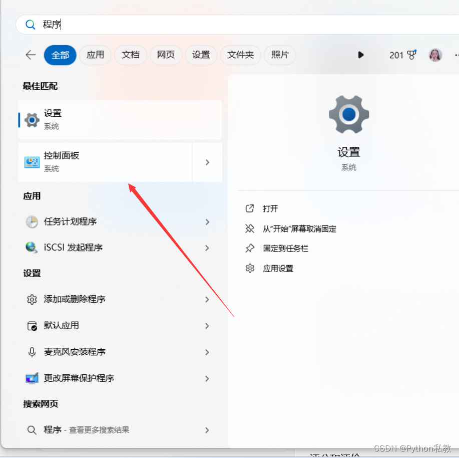 如何在Windows11上<span style='color:red;'>安装</span><span style='color:red;'>WSL</span>和Linux子系统<span style='color:red;'>以及</span><span style='color:red;'>搭</span><span style='color:red;'>建</span>Docker<span style='color:red;'>环境</span>