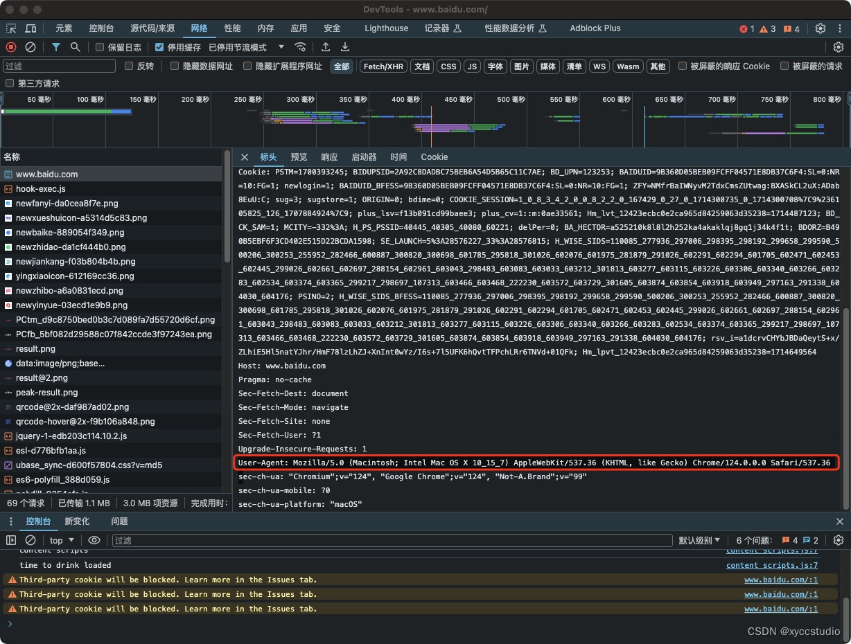 chrome extension插件替换<span style='color:red;'>网络</span><span style='color:red;'>请求</span><span style='color:red;'>中</span>的useragent