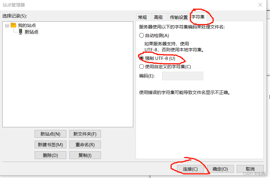 ubantu与windows文件传输（filezilla）