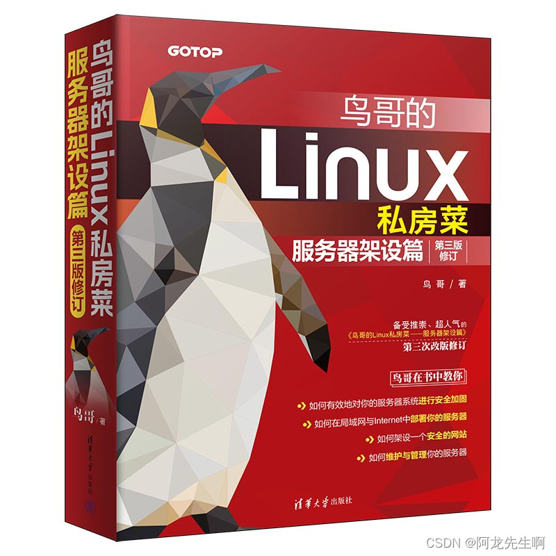 【Linux】nmcli命令详解(文末送书)