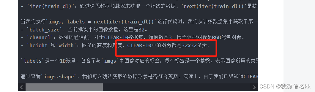 深度学习pytorch实战第P2周:CIFAR10彩色图片识别