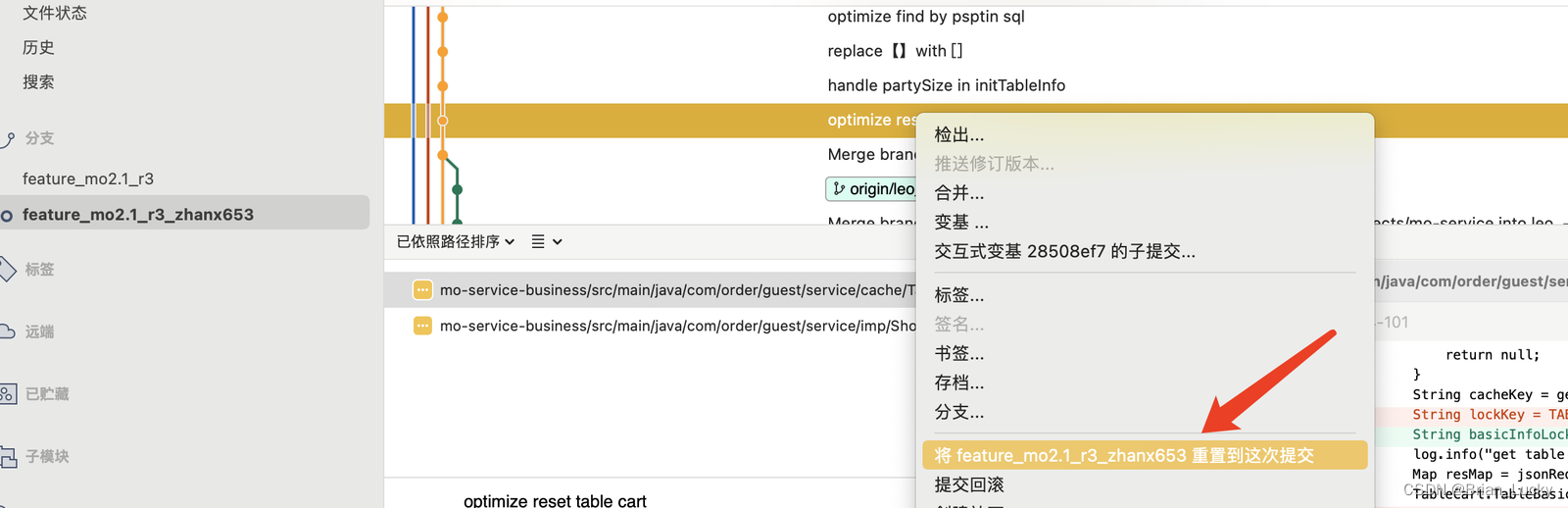 GIT SourceTree <span style='color:red;'>回</span><span style='color:red;'>滚</span><span style='color:red;'>提交</span>