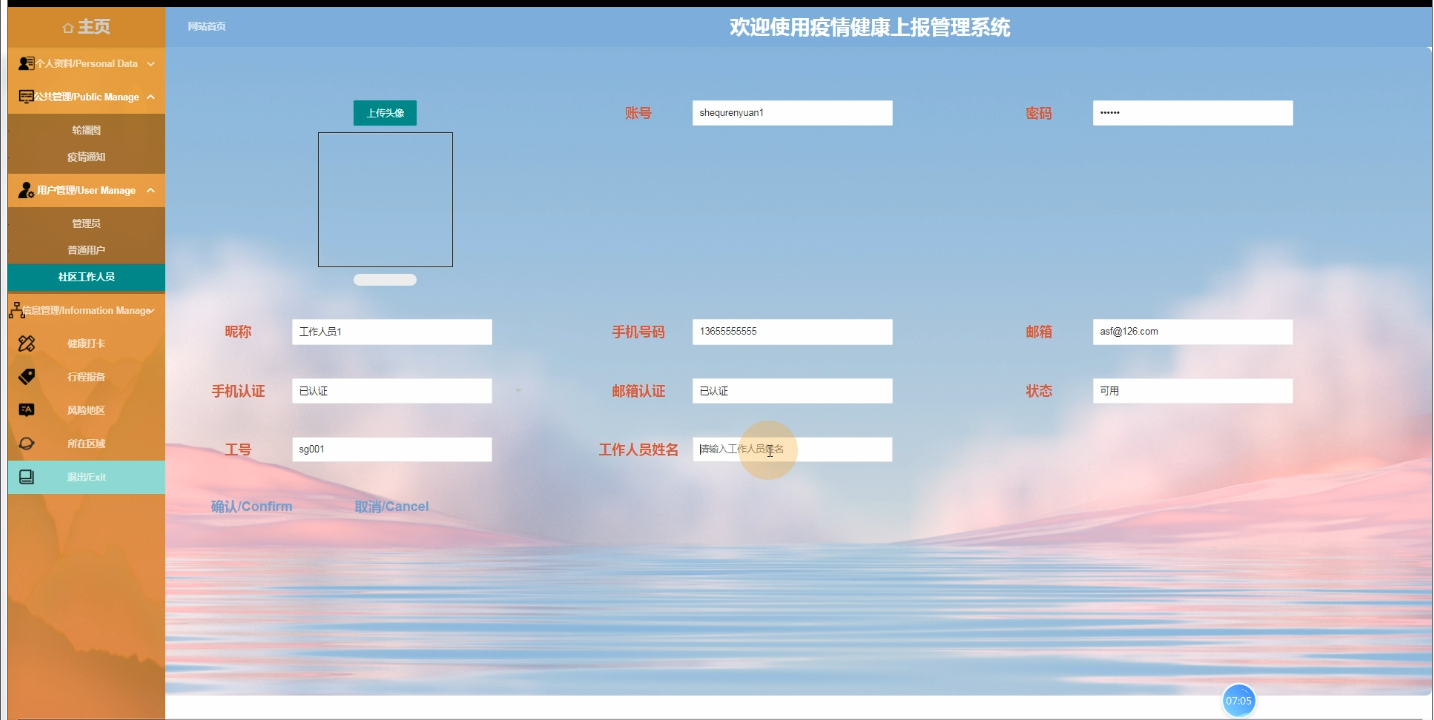 基于Java疫情健康上报管理系统设计和实现(源码+LW+部署讲解)