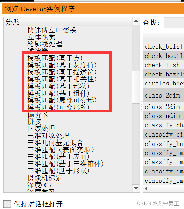 WPF+Halcon 培训项目实战(1-5):Halcon安装,图像处理,Halcon简单模板匹配